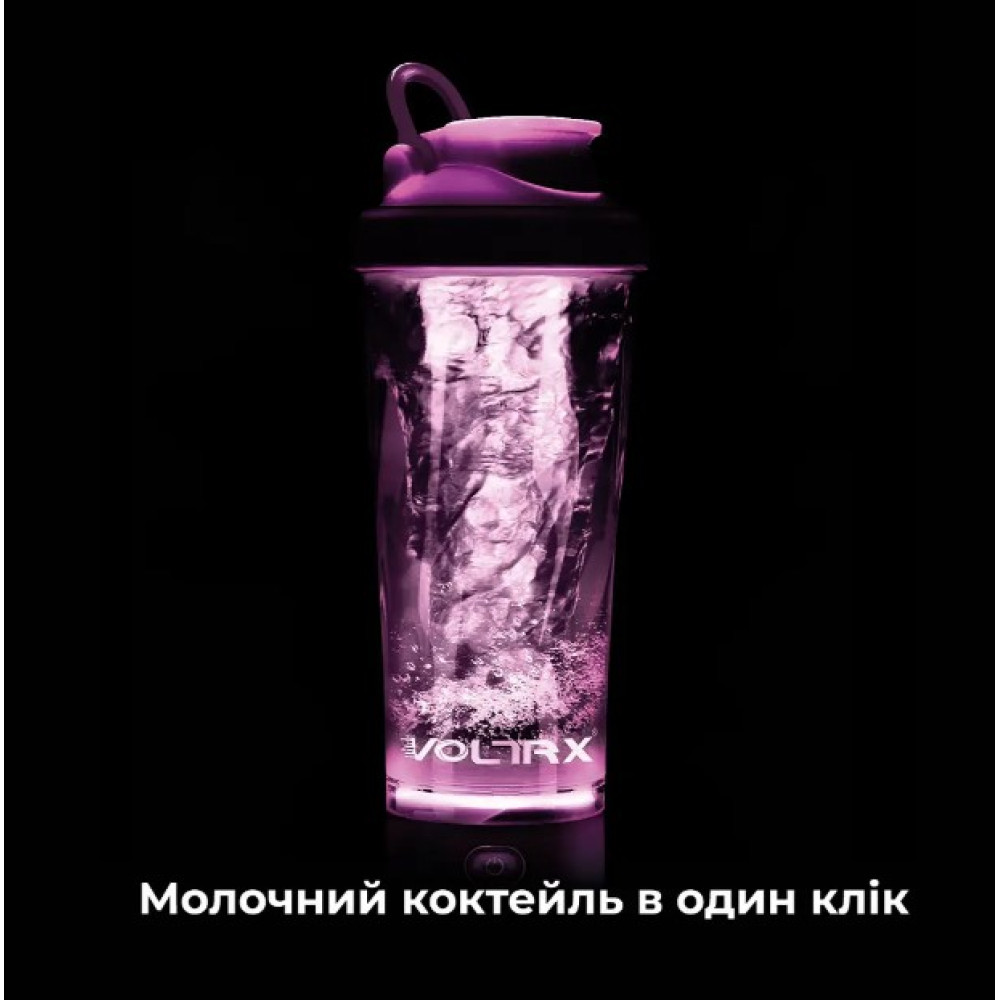 Шейкер спортивный электрический VOLTRX VortexBoost 600 мл Tritan Purple (Vortex_Purple)