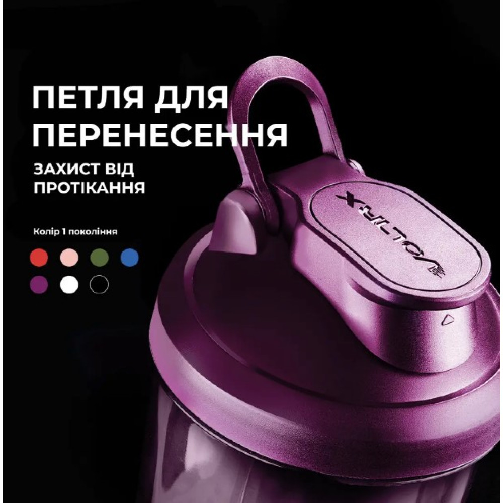 Шейкер спортивный электрический VOLTRX VortexBoost 600 мл Tritan Purple (Vortex_Purple)