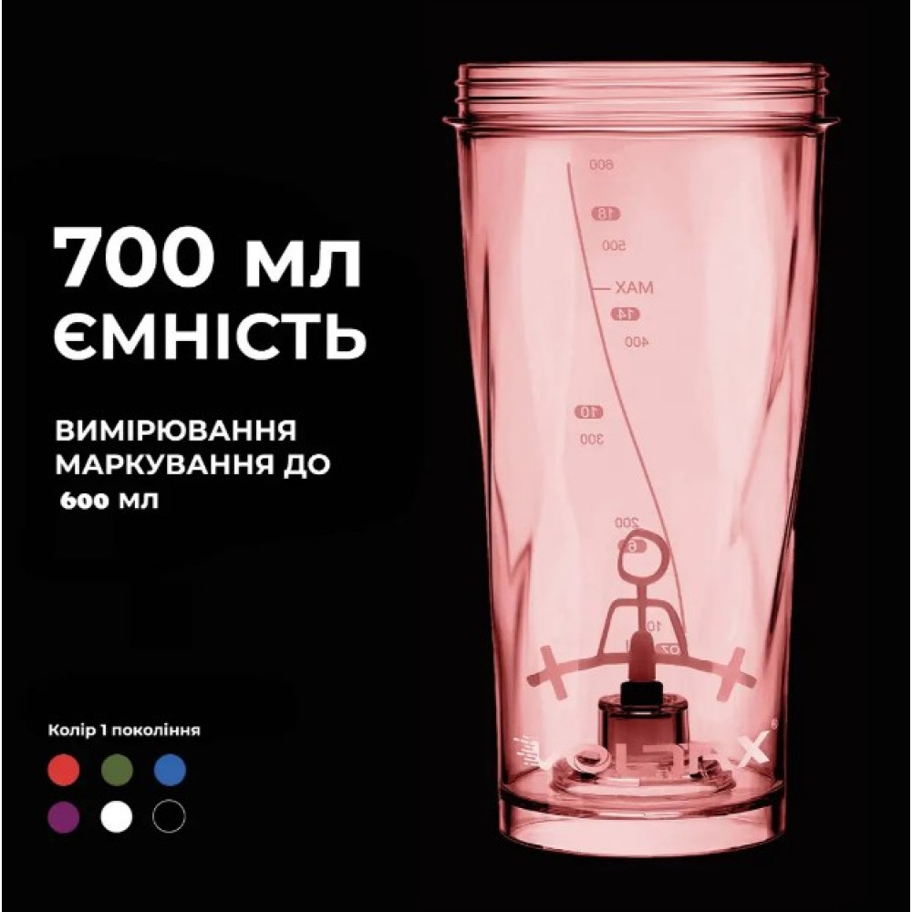 Шейкер спортивный электрический VOLTRX VortexBoost 600 мл Tritan Red (Vortex_Red)