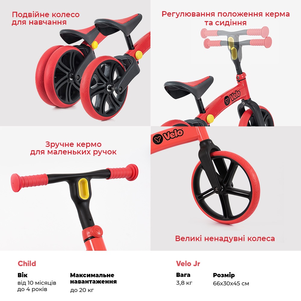Біговел YVolution Yvelo Junior Червоний N101047