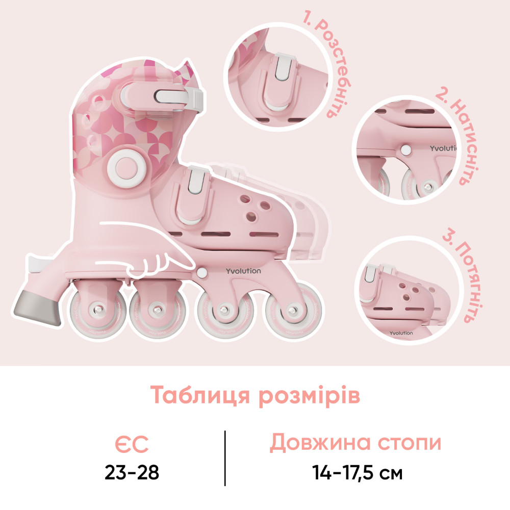 Детские ролики YVolution Switch Skates розовые YR25P4